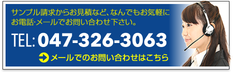 住吉金型工業へのお問い合わせはこちら