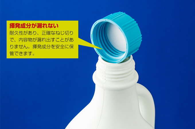 揮発成分が漏れない──耐久性があり、正確なねじ切りで、内容物が漏れ出すことがありません。揮発成分を安全に保管できます。